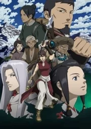 Seirei no Moribito